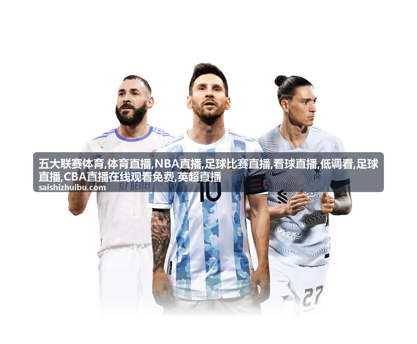 NBA直播末节分差关键回合配图